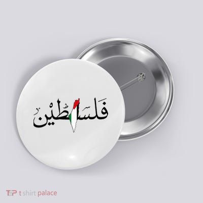 Palestine Free Palestine in Arabic Free Gaza Palestine Map Button
