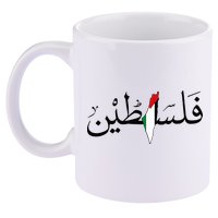 Palestine Free Palestine in Arabic Free Gaza Palestine Map 11oz C Handle Ceramic Mug