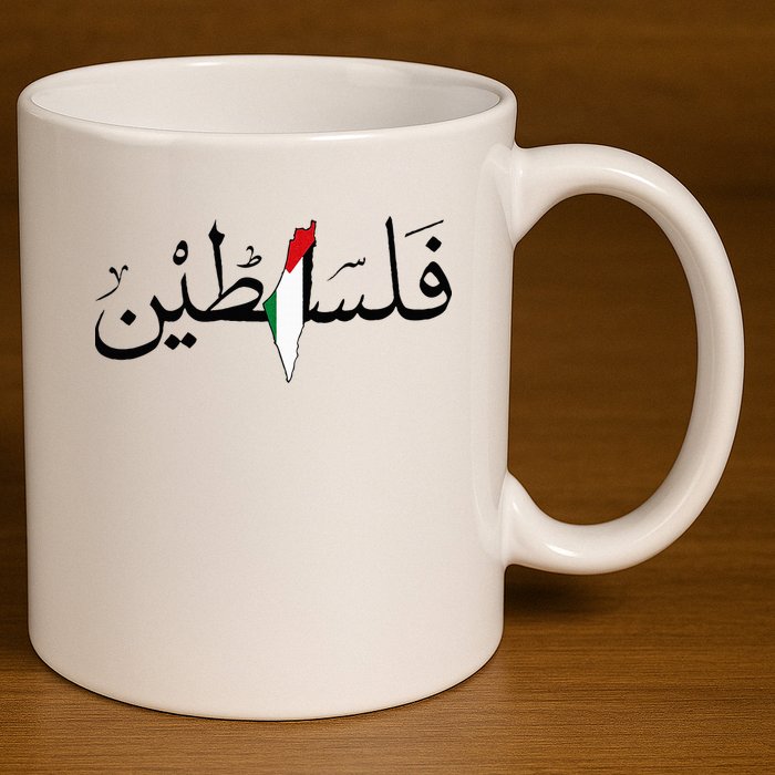 Palestine Free Palestine in Arabic Free Gaza Palestine Map 11oz C Handle Ceramic Mug