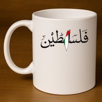 Palestine Free Palestine in Arabic Free Gaza Palestine Map 11oz C Handle Ceramic Mug