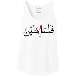 Palestine Free Palestine in Arabic Free Gaza Palestine Map Ladies Essential Tank