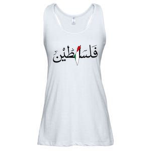 Palestine Free Palestine in Arabic Free Gaza Palestine Map Ladies Essential Flowy Tank