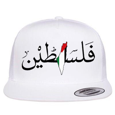 Palestine Free Palestine in Arabic Free Gaza Palestine Map Flatbill Hat