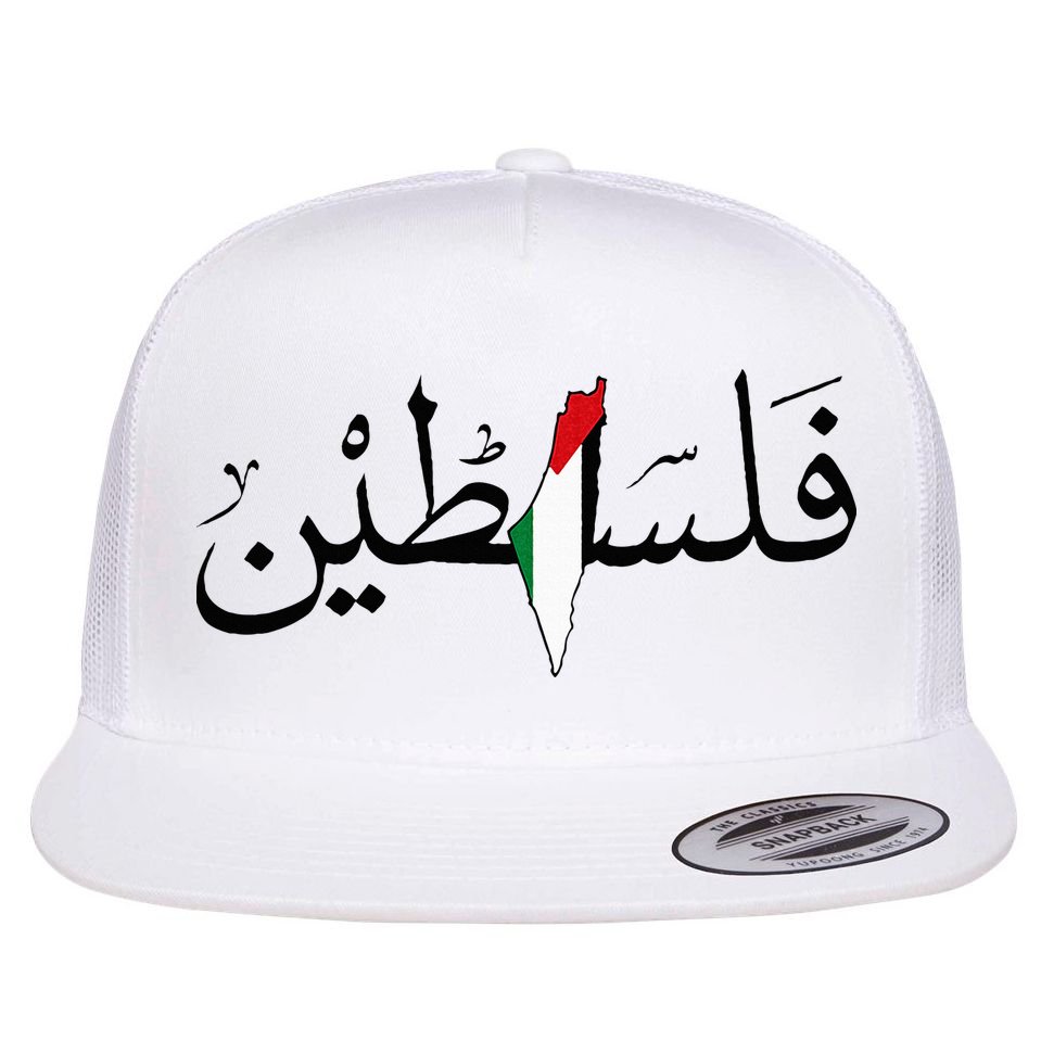 Palestine Free Palestine in Arabic Free Gaza Palestine Map Flat Bill Trucker Hat
