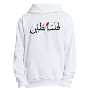 Palestine Free Palestine in Arabic Free Gaza Palestine Map Urban Pullover Hoodie