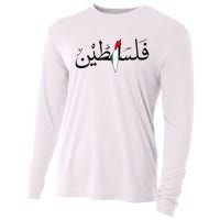 Palestine Free Palestine in Arabic Free Gaza Palestine Map Cooling Performance Long Sleeve Crew