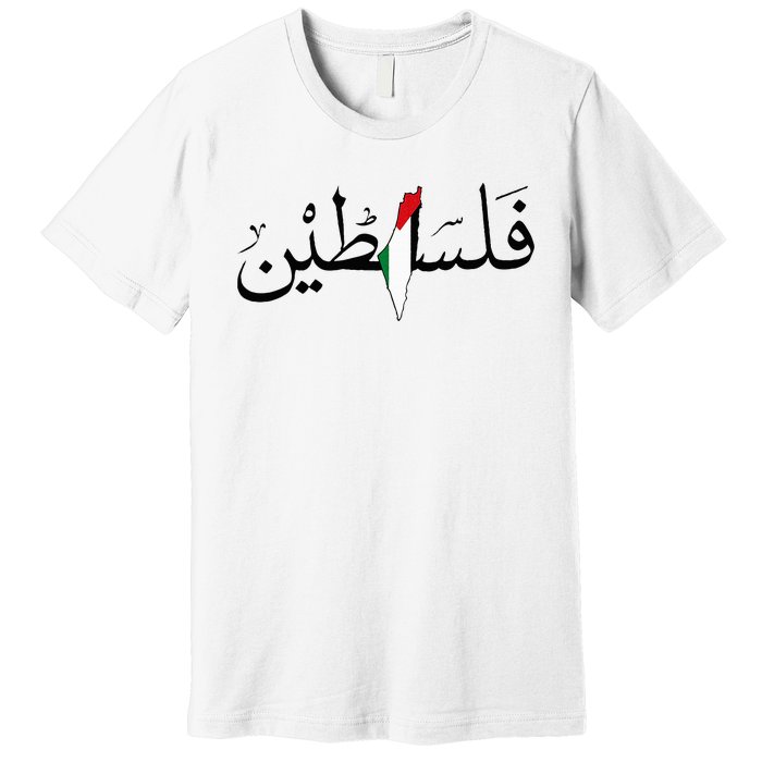 Palestine Free Palestine in Arabic Free Gaza Palestine Map Premium T-Shirt