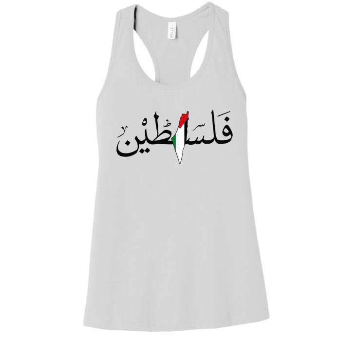 Palestine Free Palestine in Arabic Free Gaza Palestine Map Women's Racerback Tank