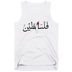 Palestine Free Palestine in Arabic Free Gaza Palestine Map Tank Top