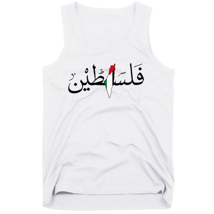 Palestine Free Palestine in Arabic Free Gaza Palestine Map Tank Top