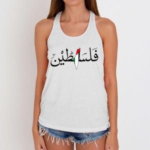 Palestine Free Palestine in Arabic Free Gaza Palestine Map Women's Knotted Racerback Tank