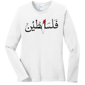 Palestine Free Palestine in Arabic Free Gaza Palestine Map Ladies Long Sleeve Shirt