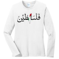 Palestine Free Palestine in Arabic Free Gaza Palestine Map Ladies Long Sleeve Shirt