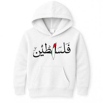Palestine Free Palestine in Arabic Free Gaza Palestine Map Kids Hoodie