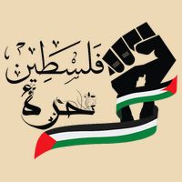 Palestine Free Palestine In Arabic Free Gaza Support Palestine Bag