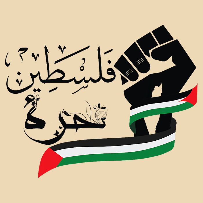 Palestine Free Palestine In Arabic Free Gaza Support Palestine Bag