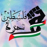 Palestine Free Palestine In Arabic Free Gaza Support Palestine Legacy Tie Dye Trucker Hat
