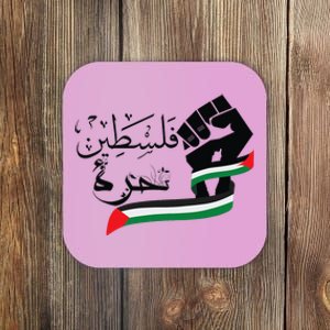 Palestine Free Palestine In Arabic Free Gaza Support Palestine Coaster