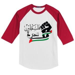 Palestine Free Palestine In Arabic Free Gaza Support Palestine Kids Colorblock Raglan Jersey