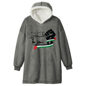 Palestine Free Palestine In Arabic Free Gaza Support Palestine Hooded Wearable Blanket