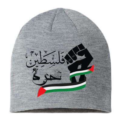 Palestine Free Palestine In Arabic Free Gaza Support Palestine Sustainable Beanie