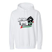 Palestine Free Palestine In Arabic Free Gaza Support Palestine Garment-Dyed Fleece Hoodie