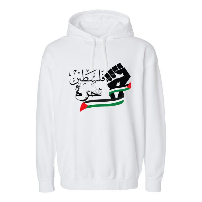 Palestine Free Palestine In Arabic Free Gaza Support Palestine Garment-Dyed Fleece Hoodie