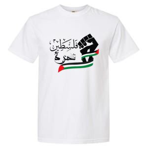 Palestine Free Palestine In Arabic Free Gaza Support Palestine Garment-Dyed Heavyweight T-Shirt