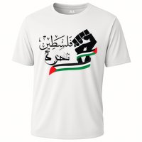 Palestine Free Palestine In Arabic Free Gaza Support Palestine Cooling Performance Crew T-Shirt