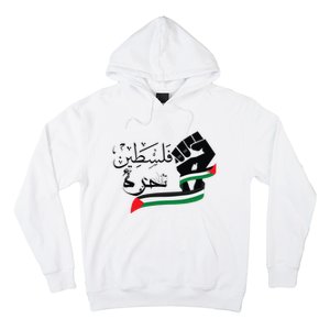 Palestine Free Palestine In Arabic Free Gaza Support Palestine Hoodie