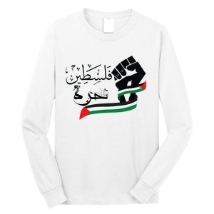 Palestine Free Palestine In Arabic Free Gaza Support Palestine Long Sleeve Shirt