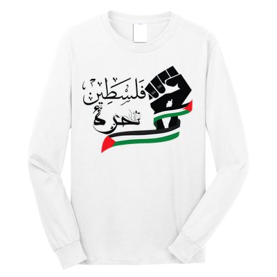 Palestine Free Palestine In Arabic Free Gaza Support Palestine Long Sleeve Shirt