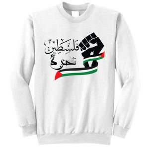 Palestine Free Palestine In Arabic Free Gaza Support Palestine Sweatshirt