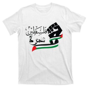 Palestine Free Palestine In Arabic Free Gaza Support Palestine T-Shirt