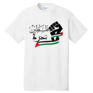 Palestine Free Palestine In Arabic Free Gaza Support Palestine Tall T-Shirt