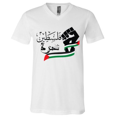 Palestine Free Palestine In Arabic Free Gaza Support Palestine V-Neck T-Shirt