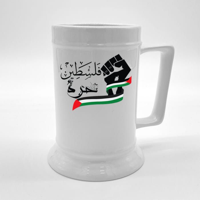 Palestine Free Palestine In Arabic Free Gaza Support Palestine Beer Stein