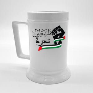 Palestine Free Palestine In Arabic Free Gaza Support Palestine Beer Stein