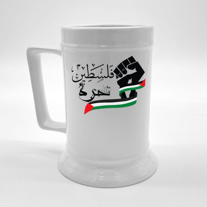 Palestine Free Palestine In Arabic Free Gaza Support Palestine Beer Stein