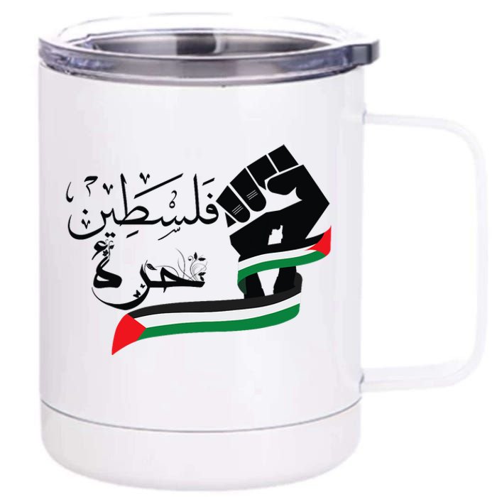 Palestine Free Palestine In Arabic Free Gaza Support Palestine 12 oz Stainless Steel Tumbler Cup