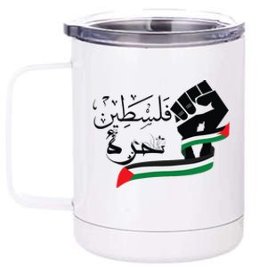 Palestine Free Palestine In Arabic Free Gaza Support Palestine 12 oz Stainless Steel Tumbler Cup