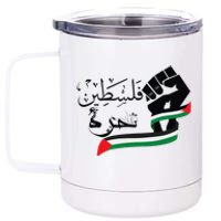 Palestine Free Palestine In Arabic Free Gaza Support Palestine 12 oz Stainless Steel Tumbler Cup