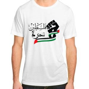 Palestine Free Palestine In Arabic Free Gaza Support Palestine Adult ChromaSoft Performance T-Shirt