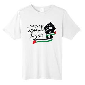 Palestine Free Palestine In Arabic Free Gaza Support Palestine Tall Fusion ChromaSoft Performance T-Shirt