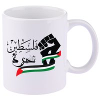 Palestine Free Palestine In Arabic Free Gaza Support Palestine 11oz C Handle Ceramic Mug