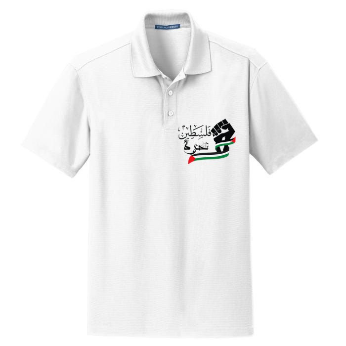 Palestine Free Palestine In Arabic Free Gaza Support Palestine Dry Zone Grid Polo