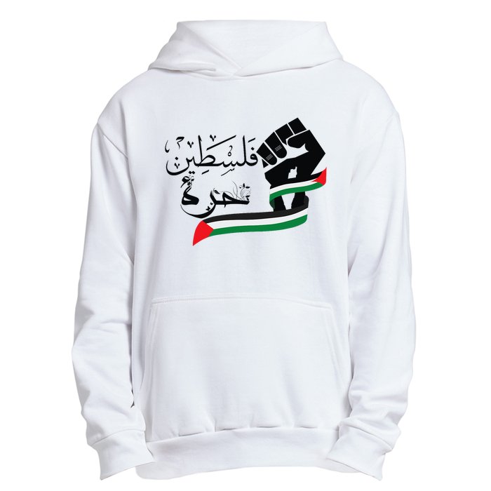 Palestine Free Palestine In Arabic Free Gaza Support Palestine Urban Pullover Hoodie