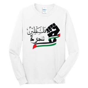 Palestine Free Palestine In Arabic Free Gaza Support Palestine Tall Long Sleeve T-Shirt