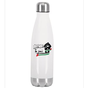 Palestine Free Palestine In Arabic Free Gaza Support Palestine Stainless Steel Insulated Water Bottle