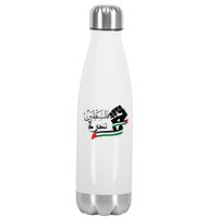 Palestine Free Palestine In Arabic Free Gaza Support Palestine Stainless Steel Insulated Water Bottle